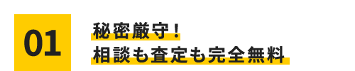 選ばれる4つの理由